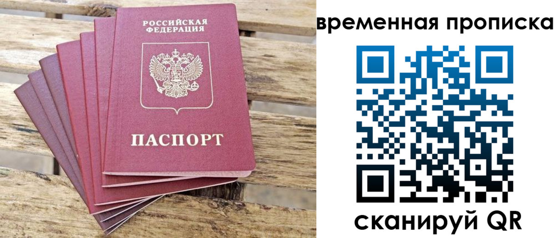 прописка в квартире в Тамбове