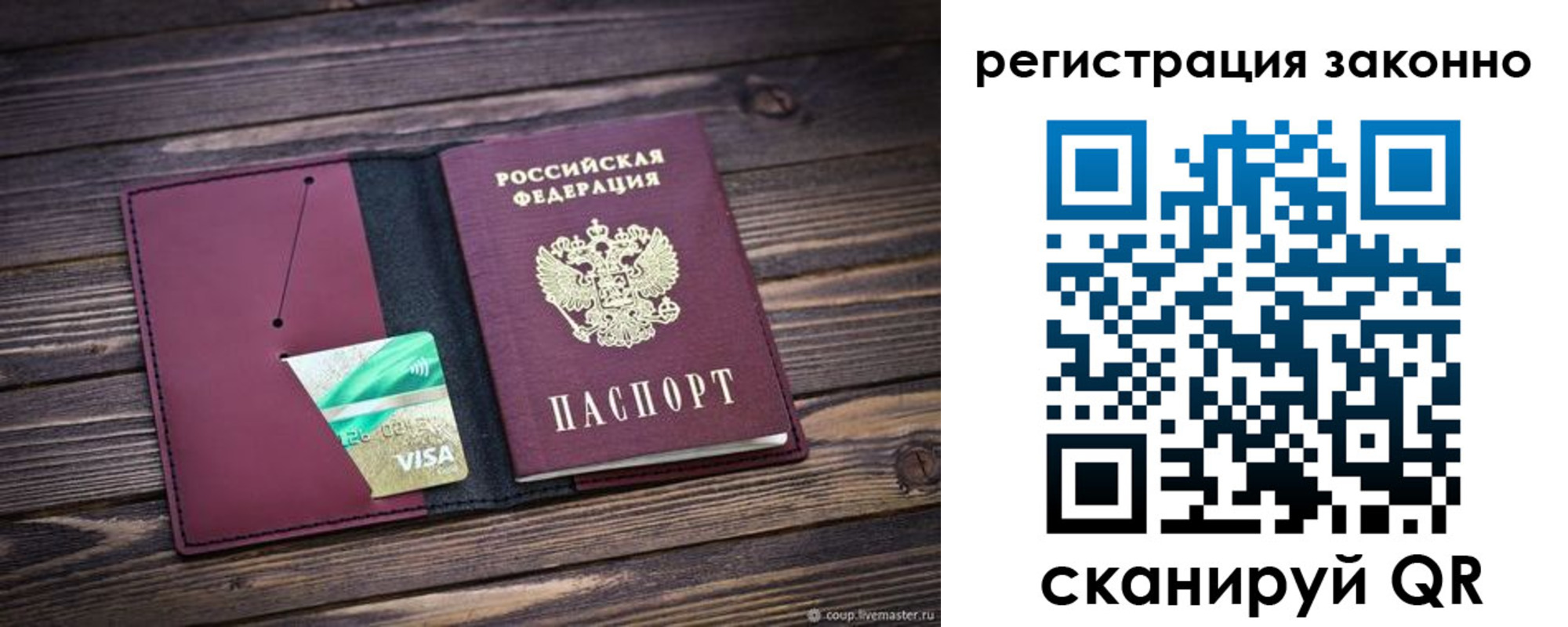временная регистрация поиск в Тамбове