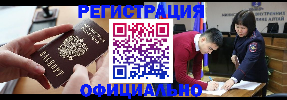 временная прописка в Тамбове