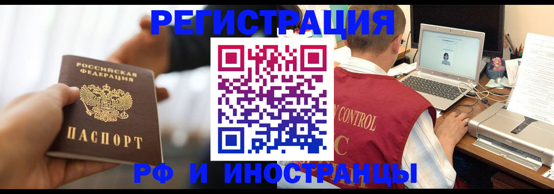 прописка паспорт в Тамбове