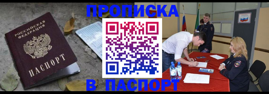 временная регистрация недорого в Тамбове