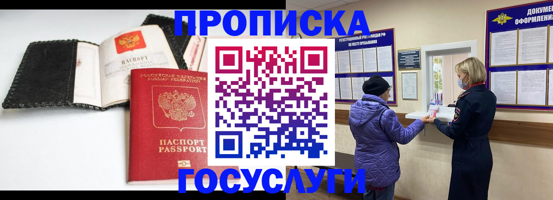 прописка штамп в Тамбове