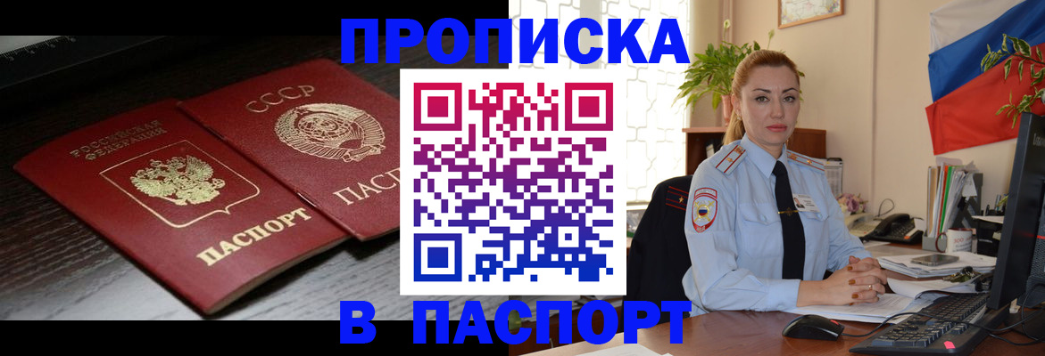 временная регистрация гарантия в Тамбове