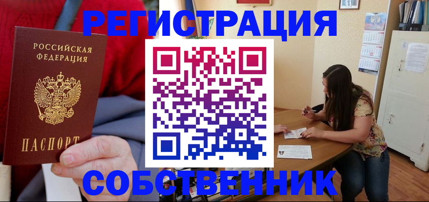пропишу в квартире в Тамбове