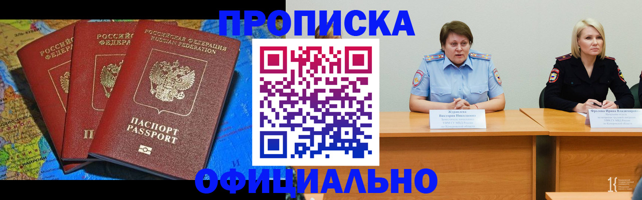 временная регистрация 2025 в Тамбове